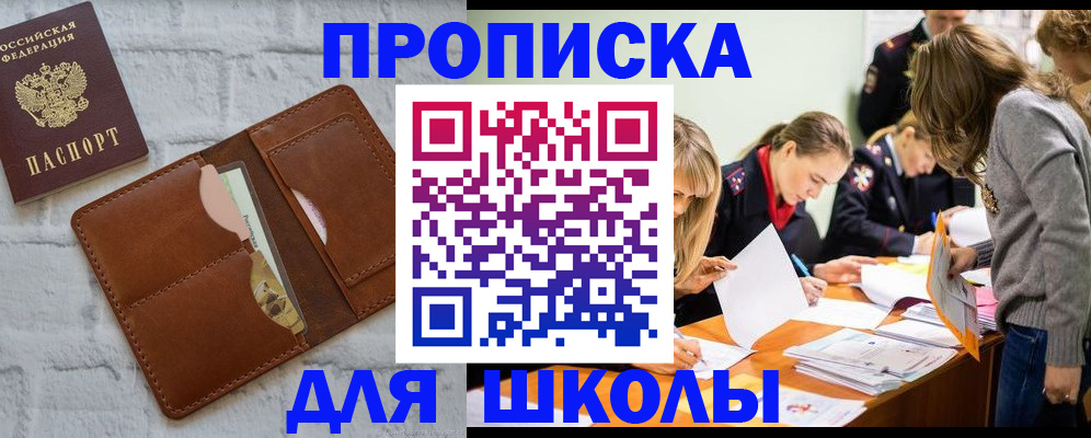 временная регистрация в квартире в Пионерском