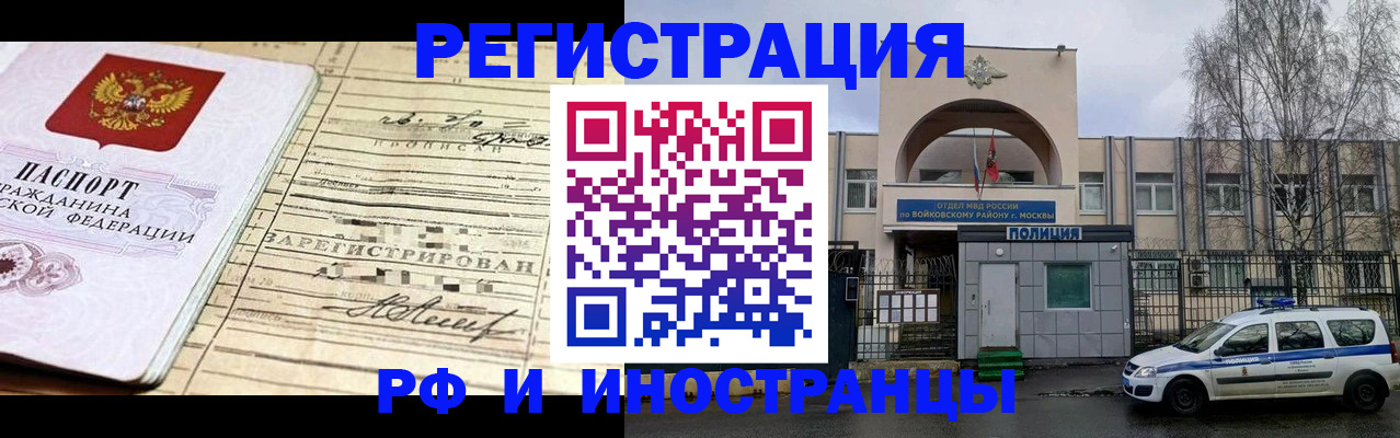 временная регистрация гарантия в Пионерском