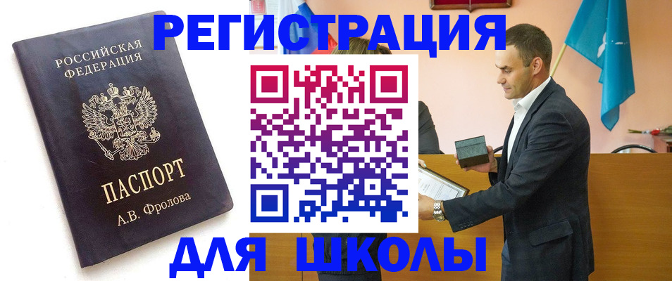 прописка от собственника в Пионерском