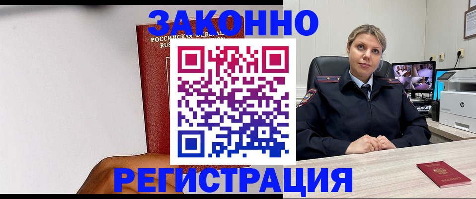 прописка поиск в Пионерском