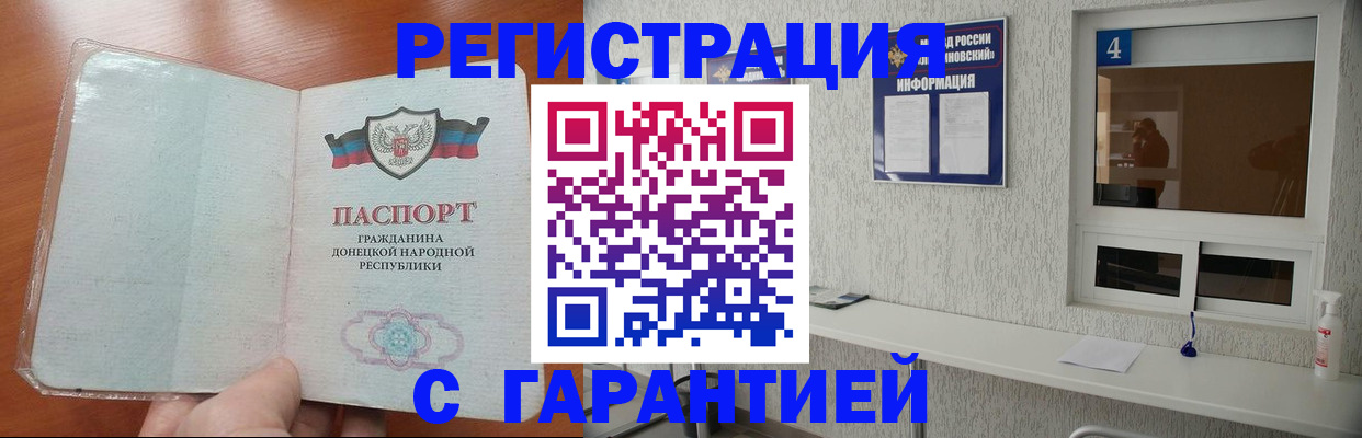 временная регистрация 2025 в Пионерском